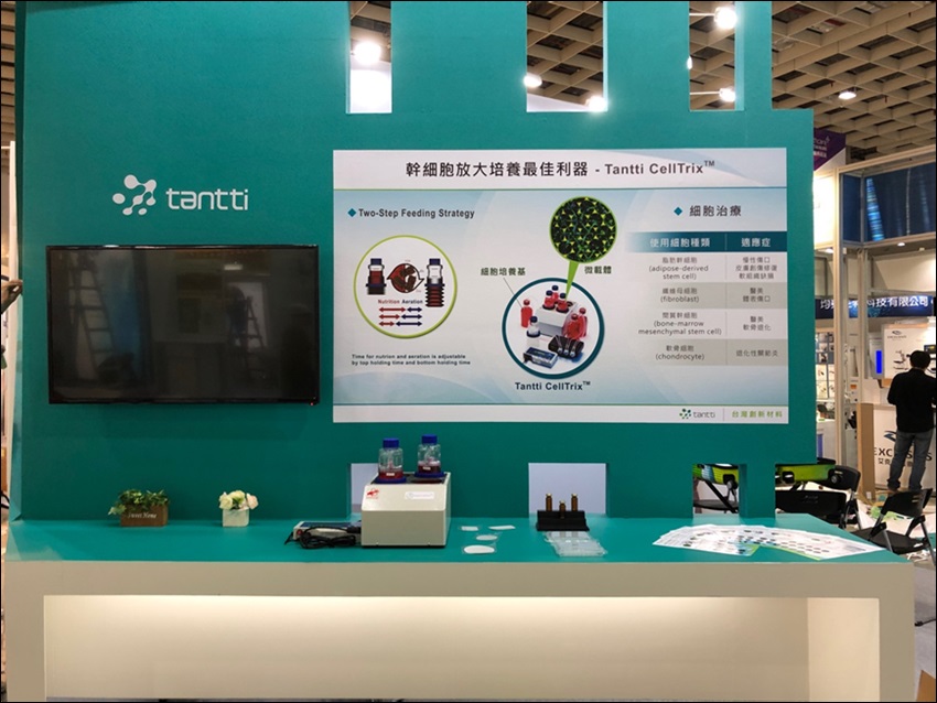 台創材於2018/11/29-2018/12/2參加於南港展覽館舉辦的台灣醫療科技展，攤位號碼I424，誠摯邀請各位先進蒞臨指導。